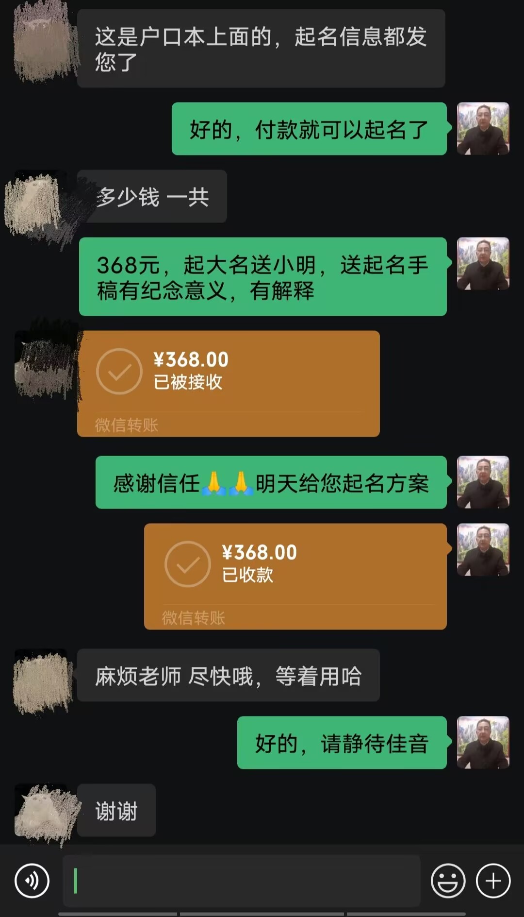 临安起名案例，感谢支持